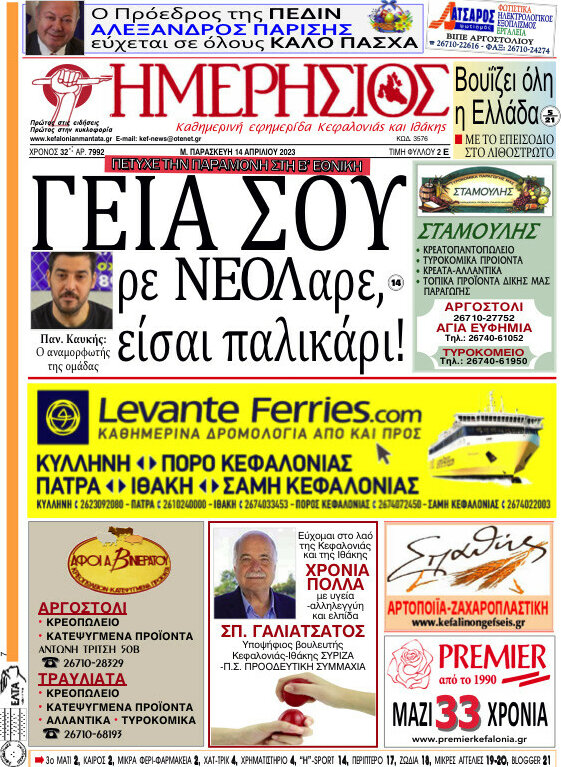 Ημερήσιος