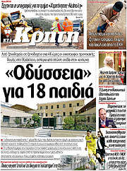 /Νέα Κρήτη