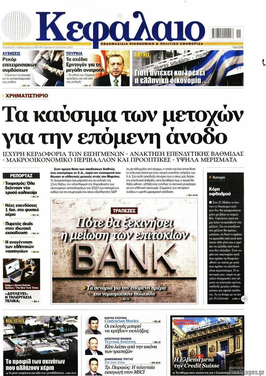 Κεφάλαιο
