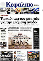 /Κεφάλαιο