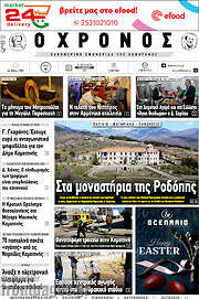 /Χρόνος