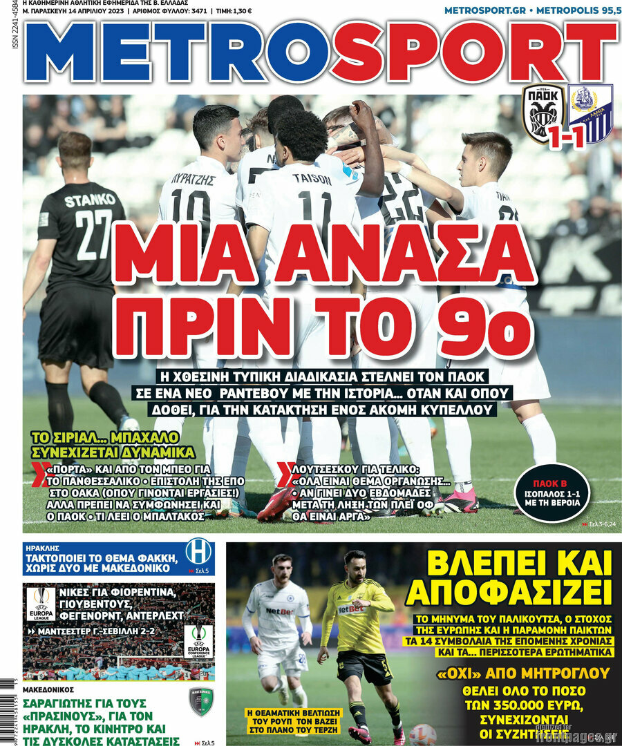 MetroSport
