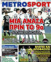 /MetroSport