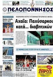 /Πελοπόννησος