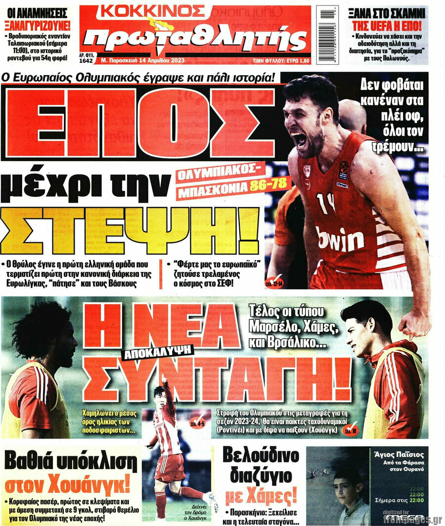 Πρωταθλητής