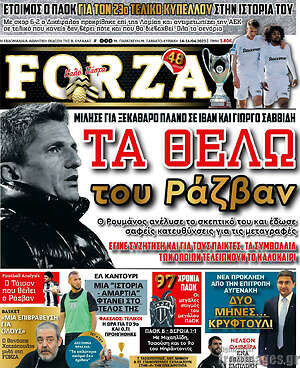 Εφημερίδα Forza
