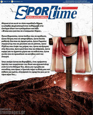 Εφημερίδα SporTime
