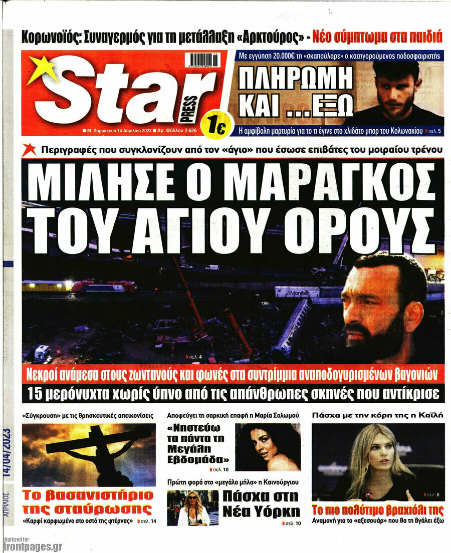 Star press