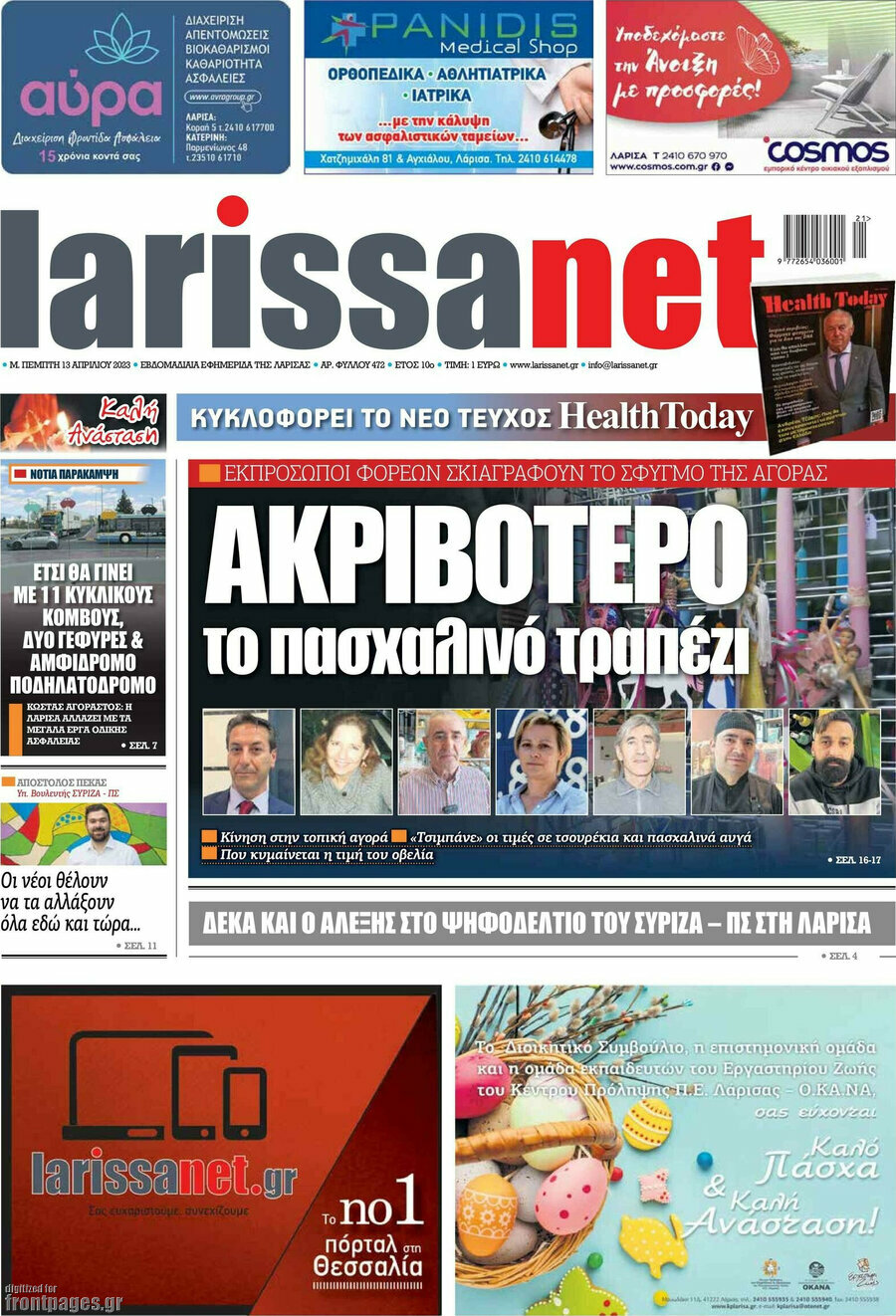 larissanet