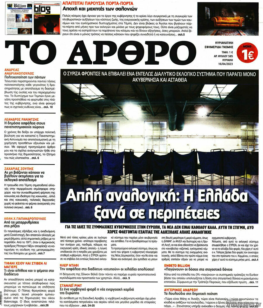 Άρθρο