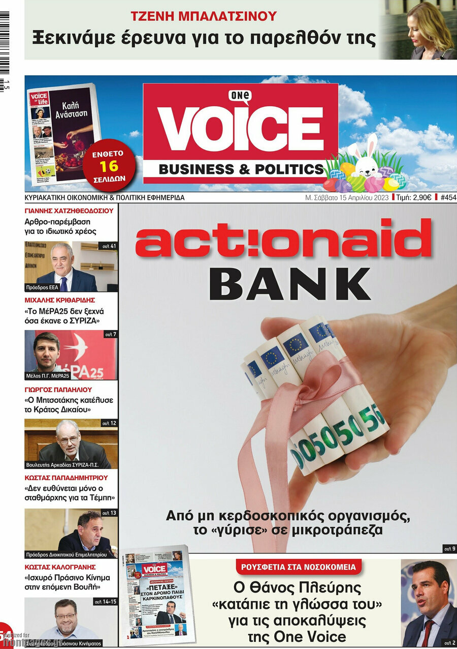 One Voice