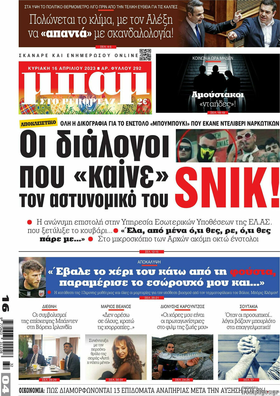 Μπαμ