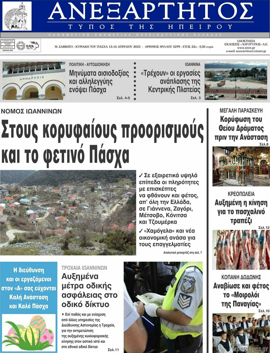 Ανεξάρτητος