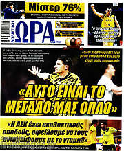 /Η Ώρα των Σπορ