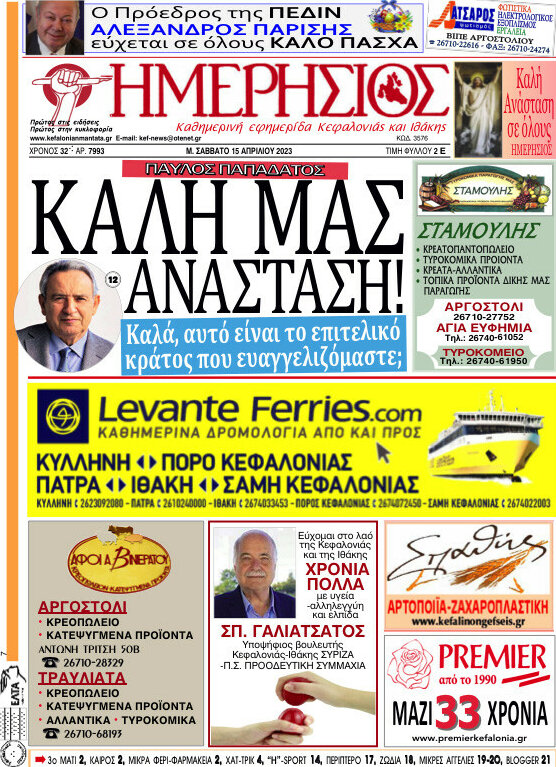 Ημερήσιος