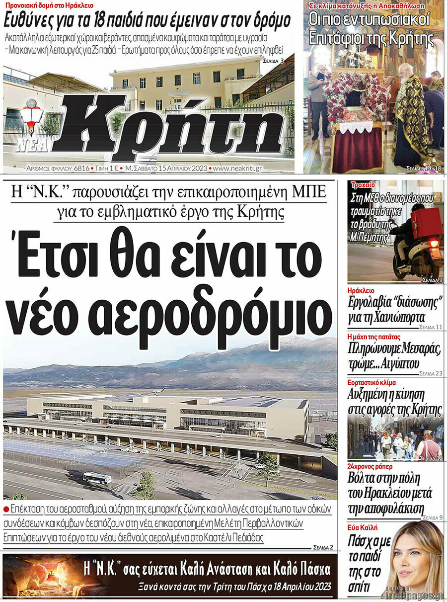 Νέα Κρήτη