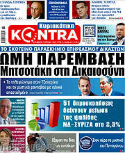 /Kontra News