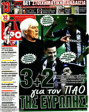 Πρωτοσέλιδο εφημερίδας Live Sport - protoselida