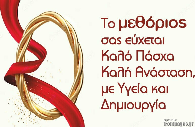 Μεθόριος
