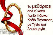 /Μεθόριος