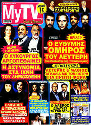 /MYtv