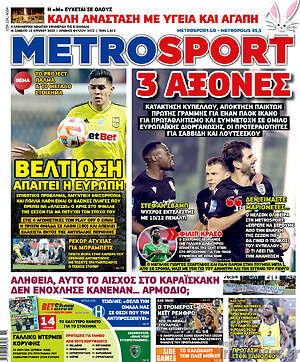 Πρωτοσέλιδο εφημερίδας MetroSport - protoselida