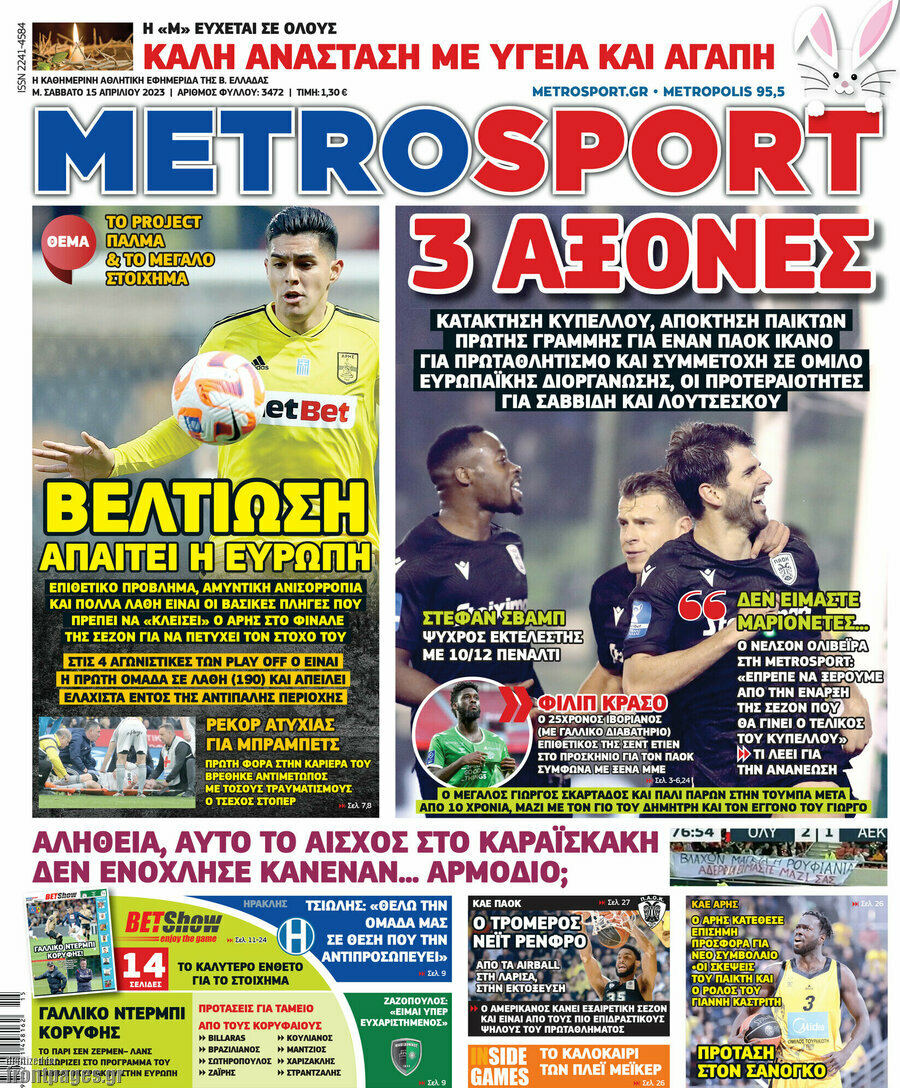 MetroSport