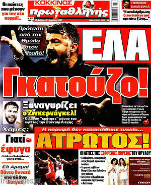 Πρωτοσέλιδο εφημερίδας Πρωταθλητής - protoselida