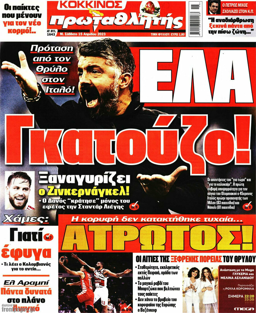 Πρωταθλητής