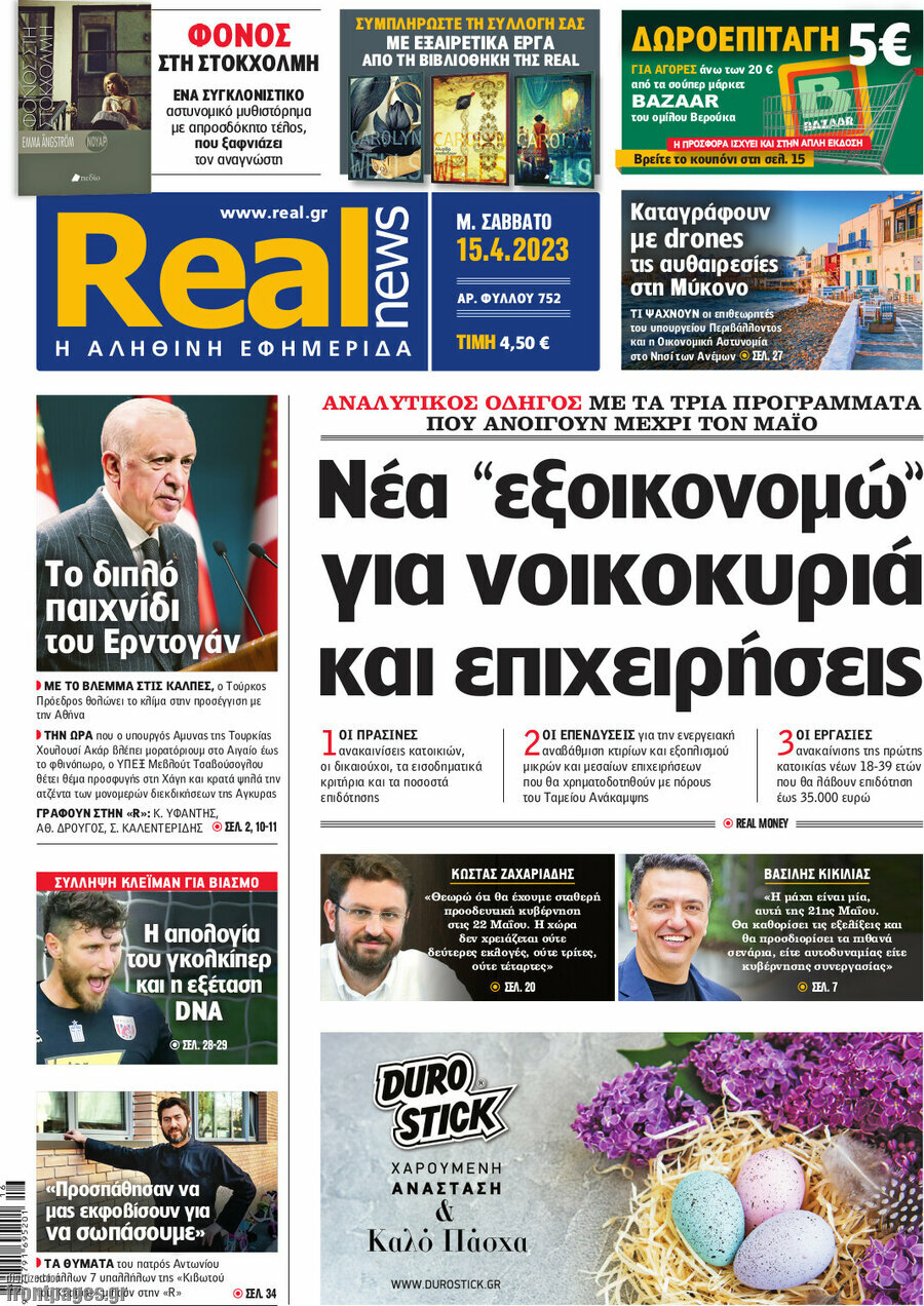 Real News