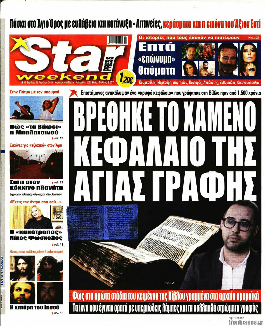 Star press