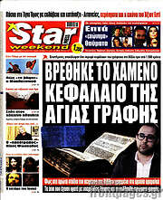 /Star press