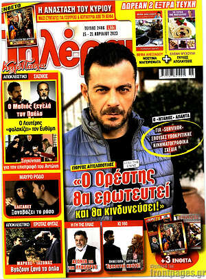Περιοδικό Τηλέραμα