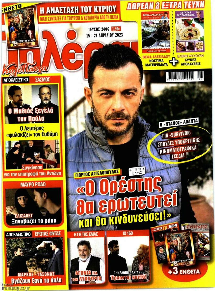 Τηλέραμα