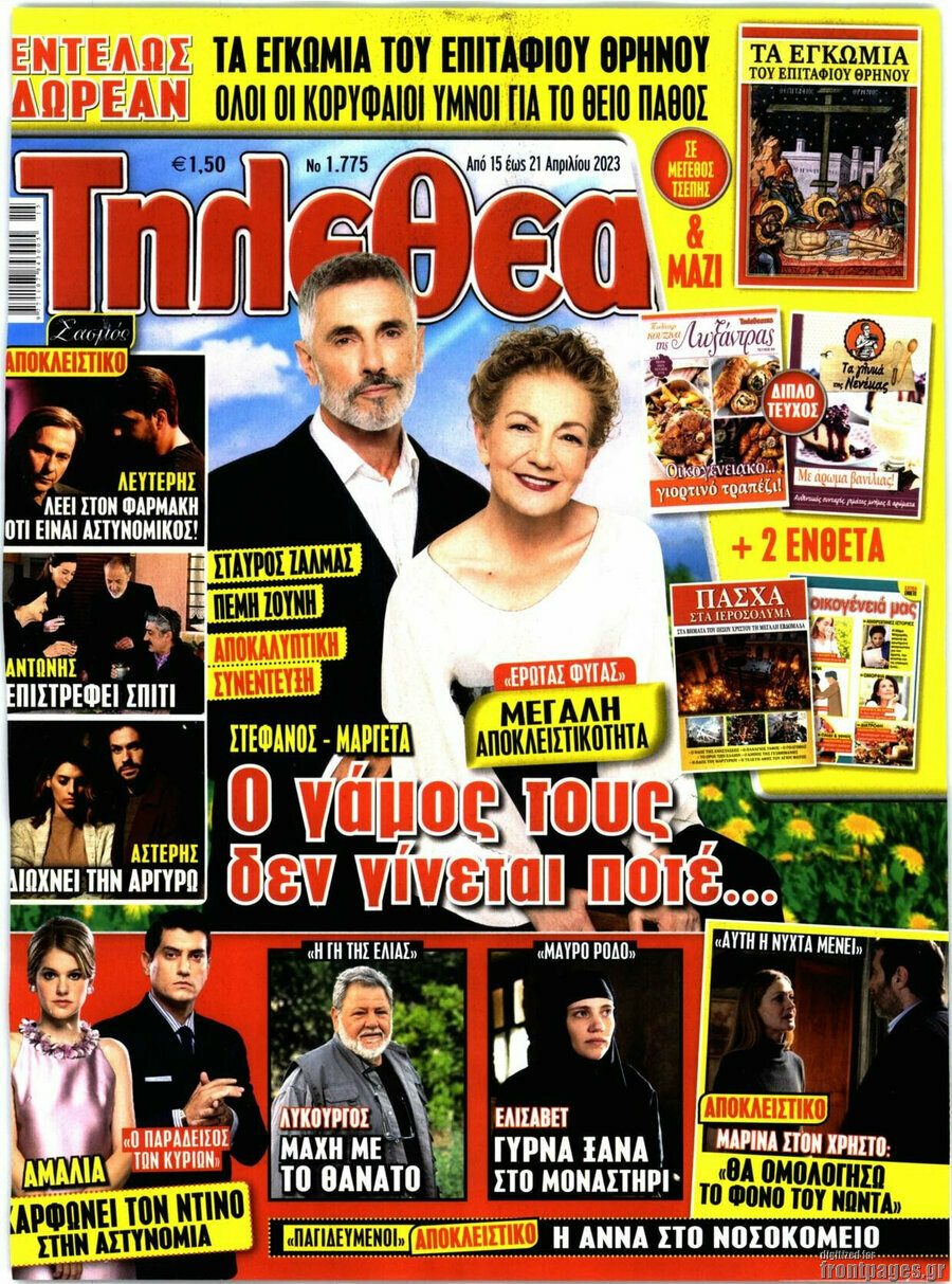 Τηλεθεατής TV