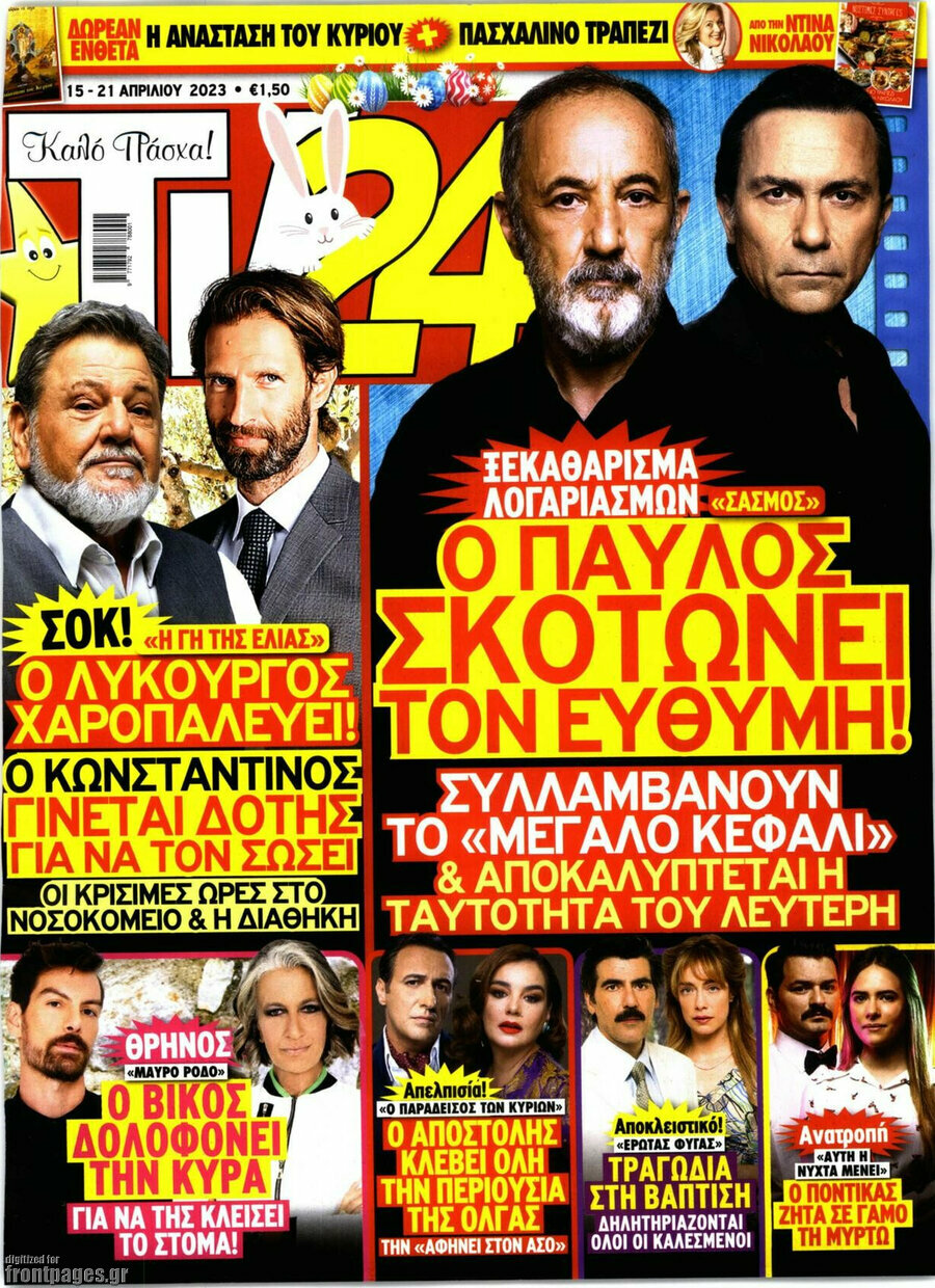 TV24