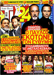 /TV24