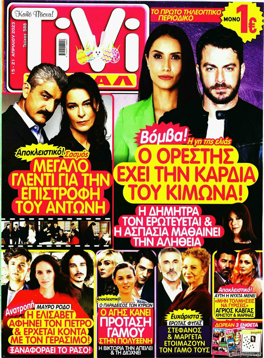 TIVI Σίριαλ