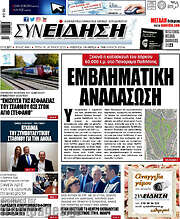 /Συνείδηση