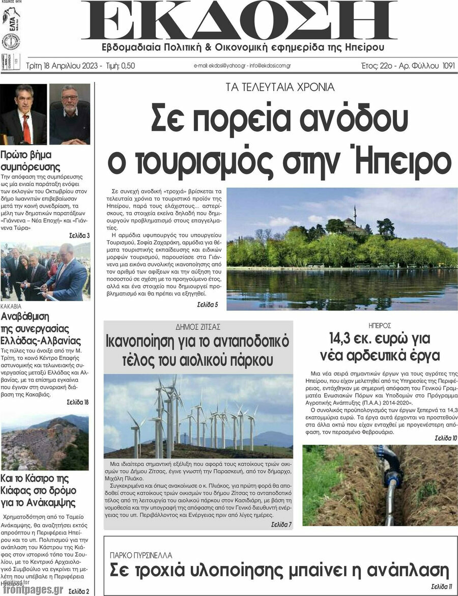 Έκδοση