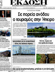 /Έκδοση