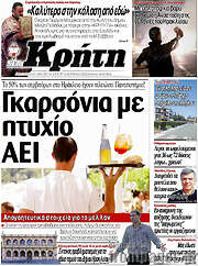 /Νέα Κρήτη