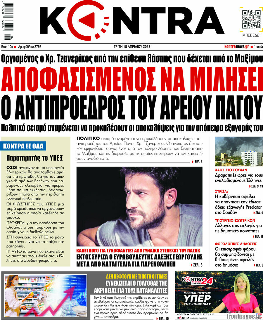 Kontra News