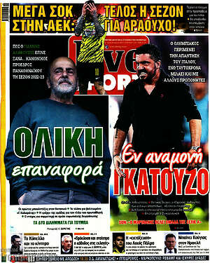 Πρωτοσέλιδο εφημερίδας Live Sport - protoselida