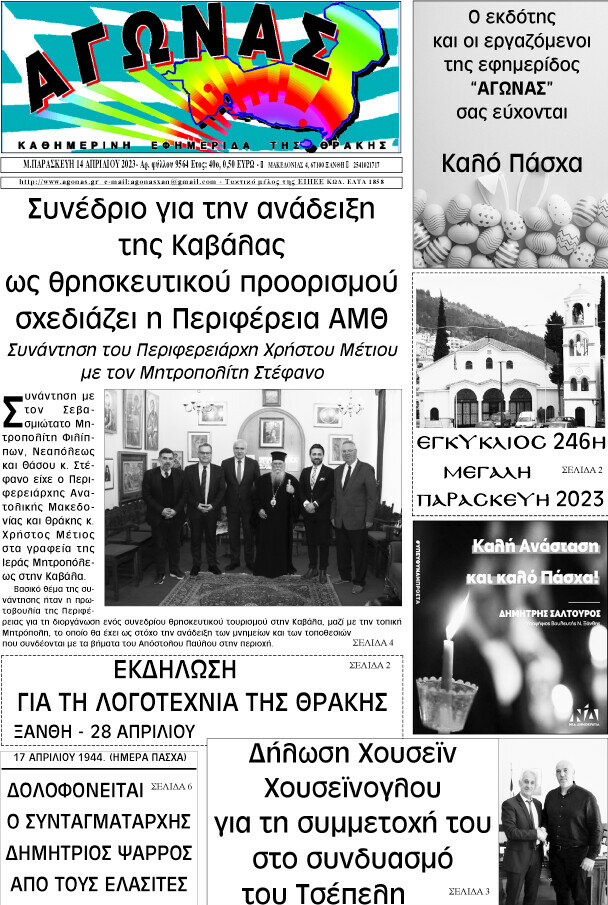 Αγώνας