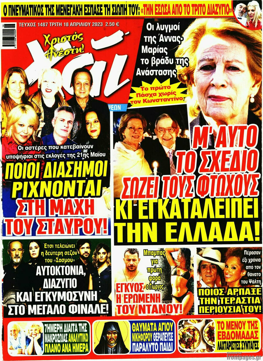 Χάι