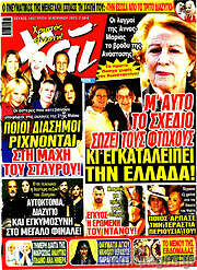 /Χάι