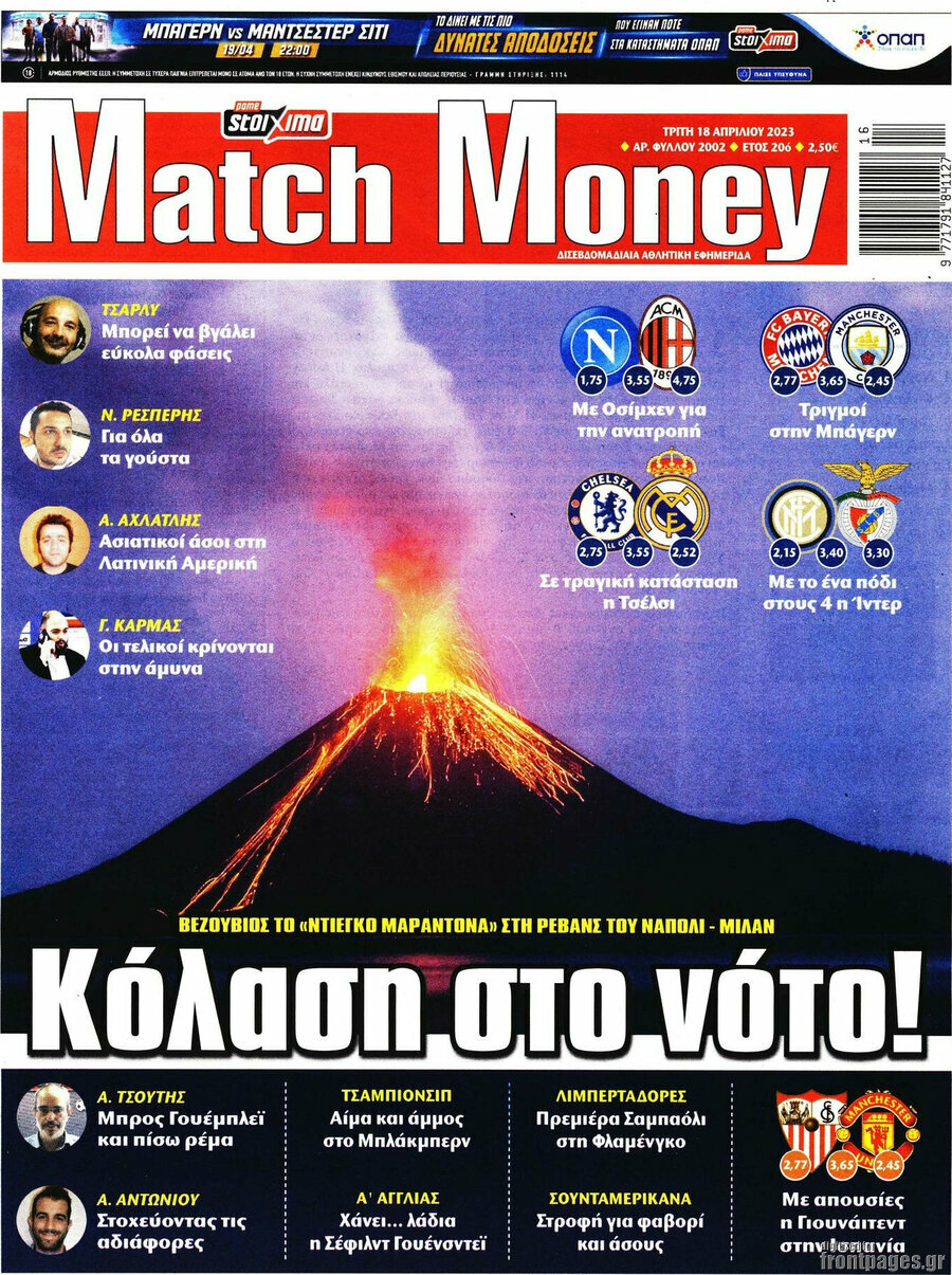 Match Money
