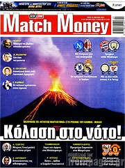 /Match Money