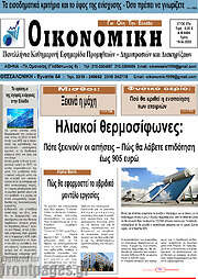 /Οικονομική